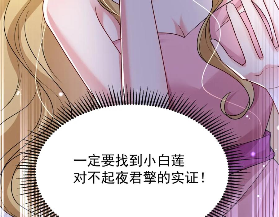 我在婚配所摇到了世界首富 77 茕茕，是你吗？ 第14页