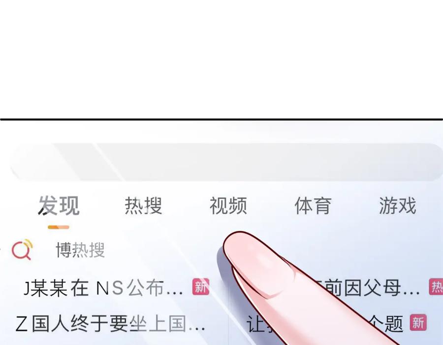 我在婚配所摇到了世界首富 77 茕茕，是你吗？ 第50页