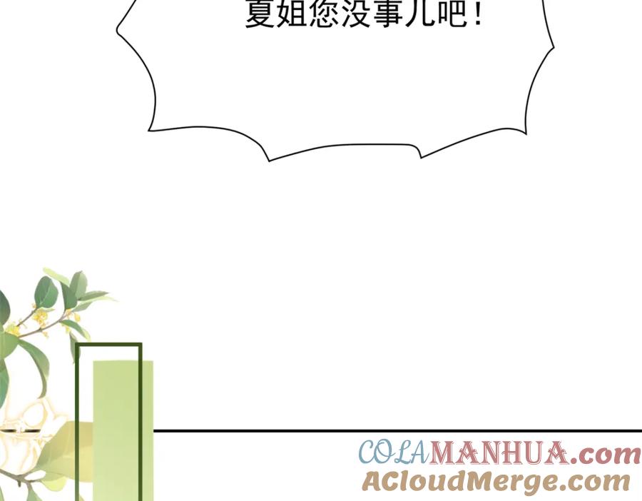 我在婚配所摇到了世界首富 77 茕茕，是你吗？ 第31页