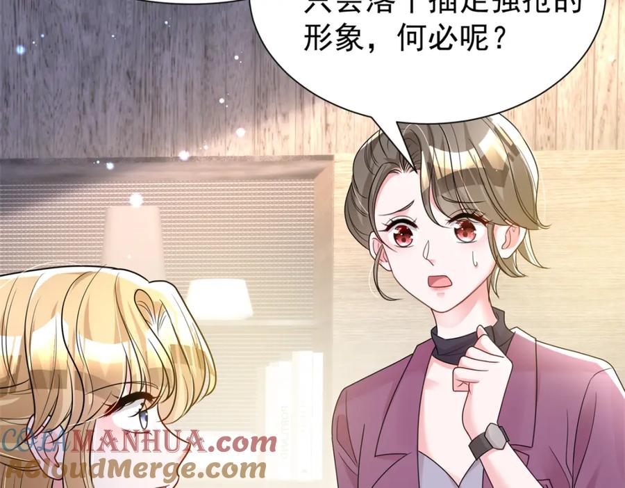我在婚配所摇到了世界首富 77 茕茕，是你吗？ 第7页