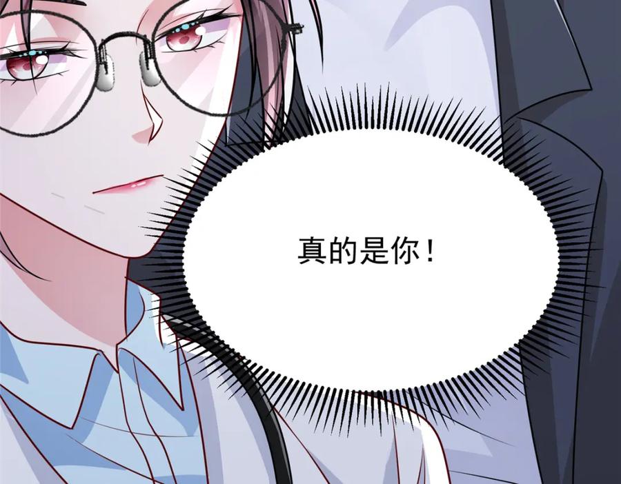 我在婚配所摇到了世界首富 78 好久不见，你还好吗？ 第76页