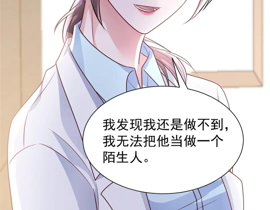 我在婚配所摇到了世界首富 78 好久不见，你还好吗？ 第47页