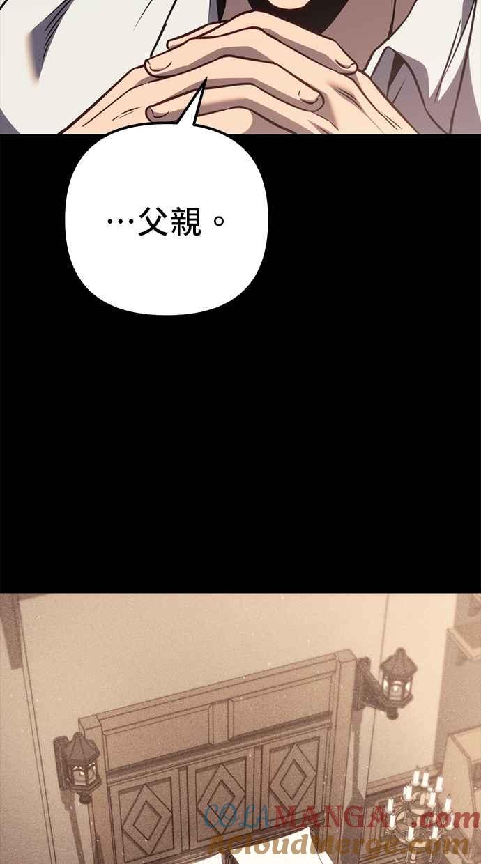 《灭门家族的重生者》第79话 第149页