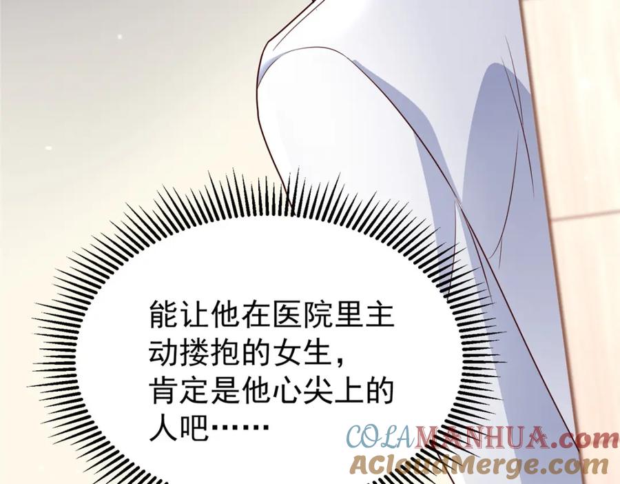 我在婚配所摇到了世界首富 78 好久不见，你还好吗？ 第57页