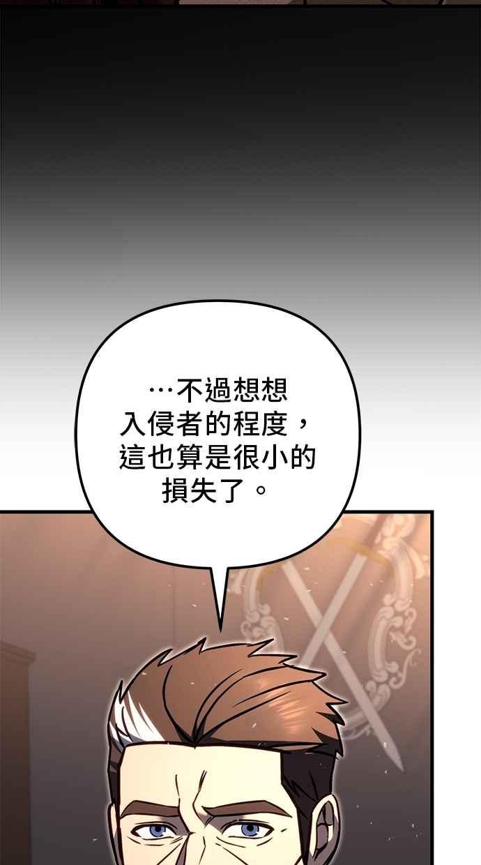 《灭门家族的重生者》第79话 第152页