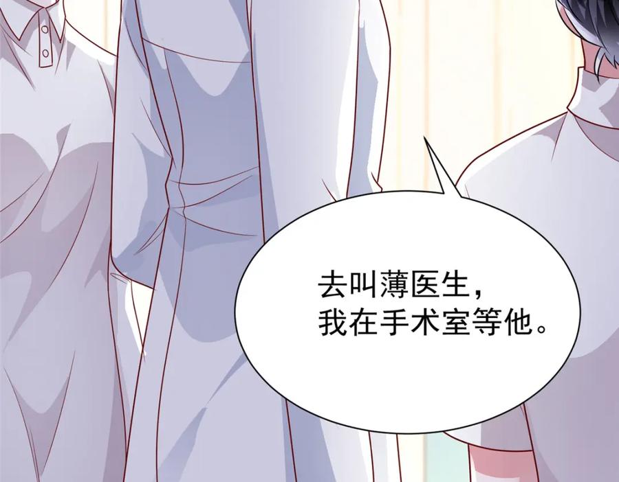 我在婚配所摇到了世界首富 78 好久不见，你还好吗？ 第30页