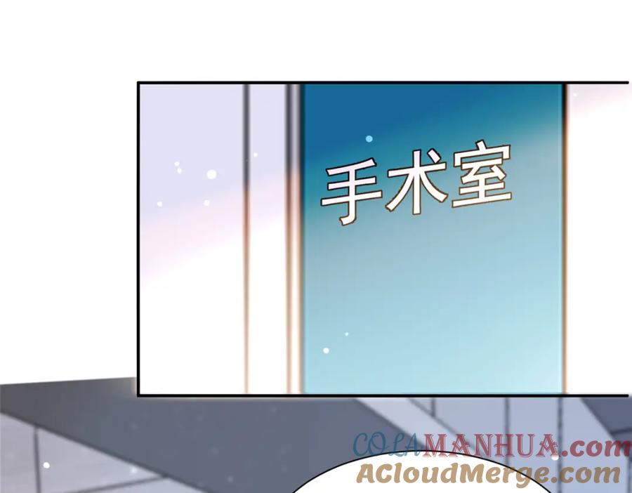 我在婚配所摇到了世界首富 78 好久不见，你还好吗？ 第41页