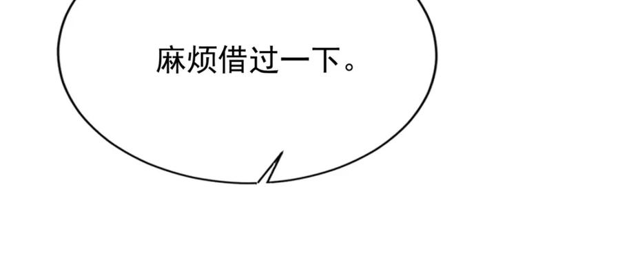 我在婚配所摇到了世界首富 78 好久不见，你还好吗？ 第20页