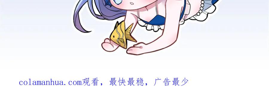 我在婚配所摇到了世界首富 78 好久不见，你还好吗？ 第107页