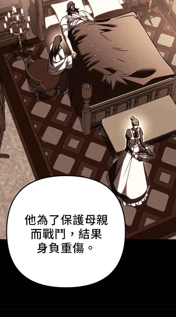 《灭门家族的重生者》第79话 第150页