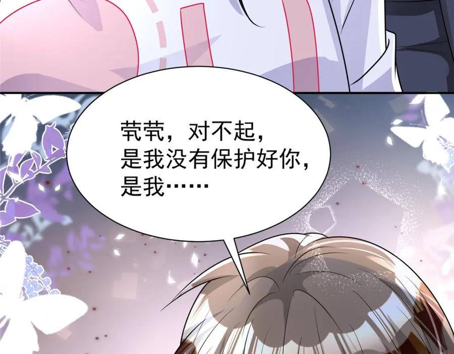 我在婚配所摇到了世界首富 78 好久不见，你还好吗？ 第15页