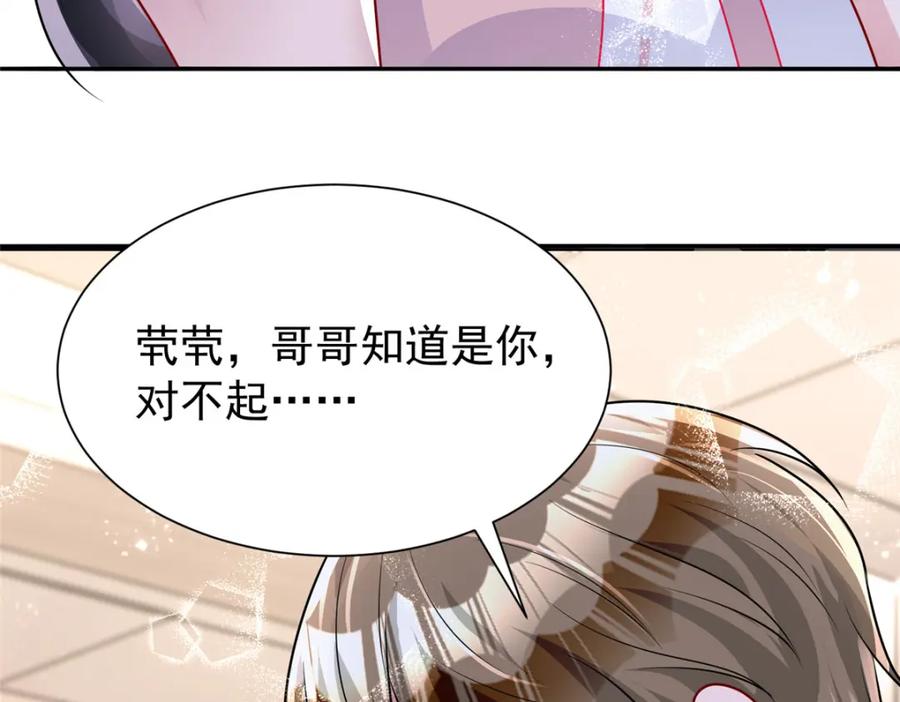我在婚配所摇到了世界首富 78 好久不见，你还好吗？ 第8页