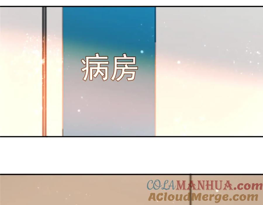 我在婚配所摇到了世界首富 78 好久不见，你还好吗？ 第65页