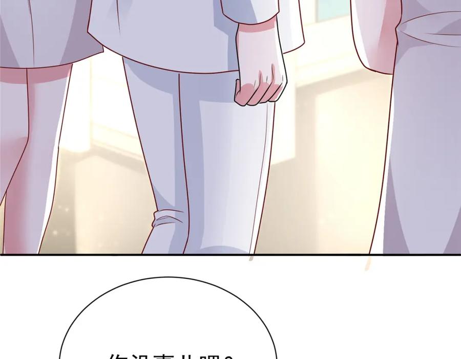 我在婚配所摇到了世界首富 78 好久不见，你还好吗？ 第31页