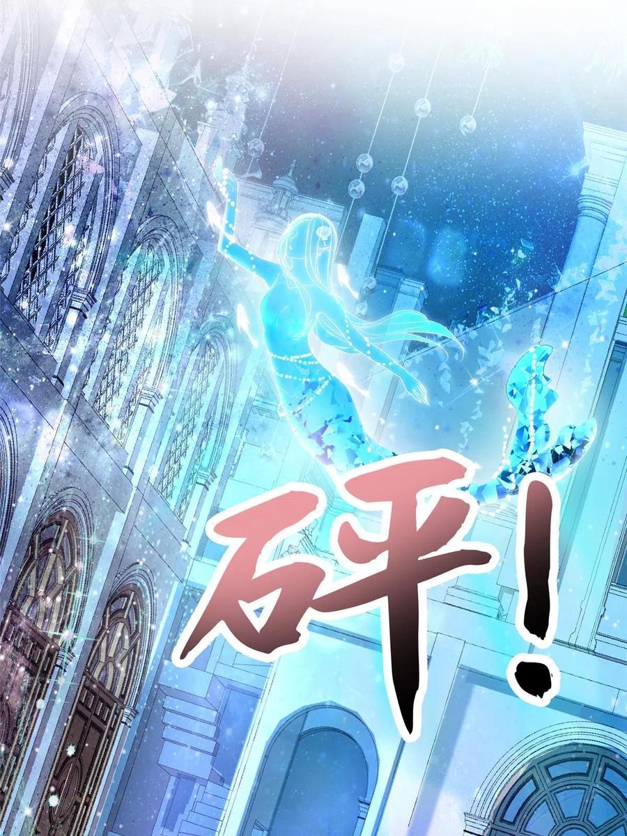 我在婚配所摇到了世界首富 07 睡错房间了！ 第18页