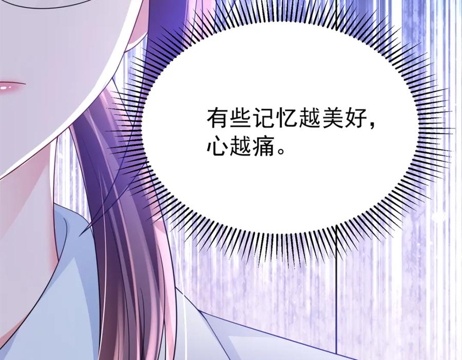 我在婚配所摇到了世界首富 79 她有儿子了？！ 第94页