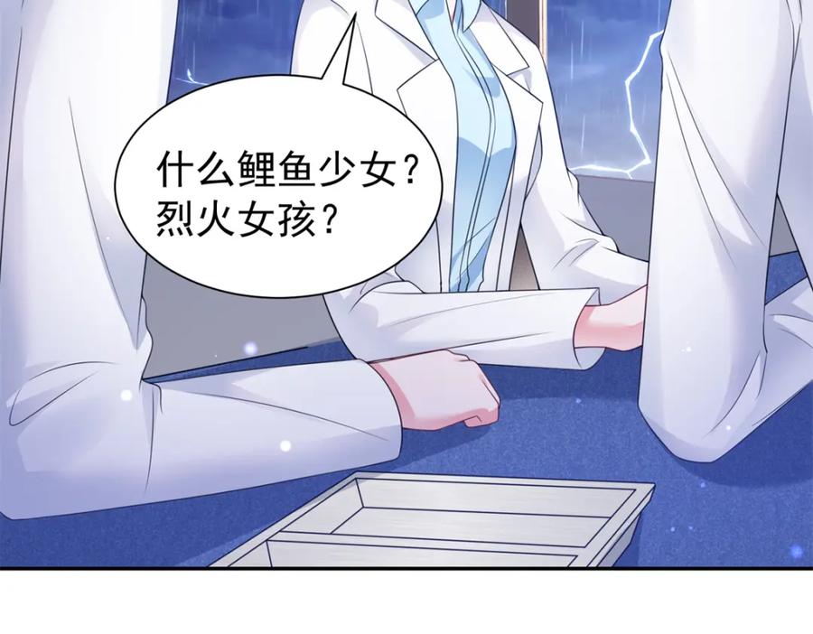 我在婚配所摇到了世界首富 79 她有儿子了？！ 第68页