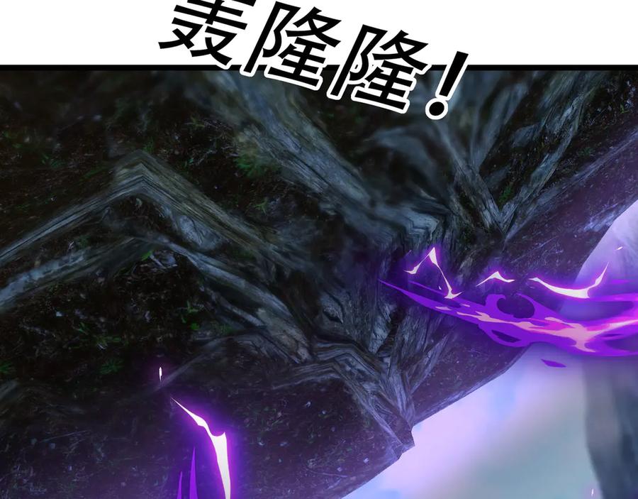 《沉睡万古：出世横推诸天》第79话 又有大人物降临？ 第8页