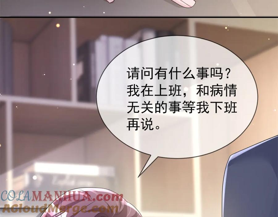 我在婚配所摇到了世界首富 79 她有儿子了？！ 第5页