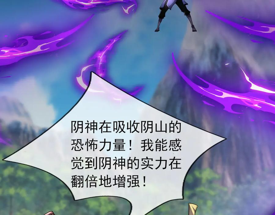 《沉睡万古：出世横推诸天》第79话 又有大人物降临？ 第19页