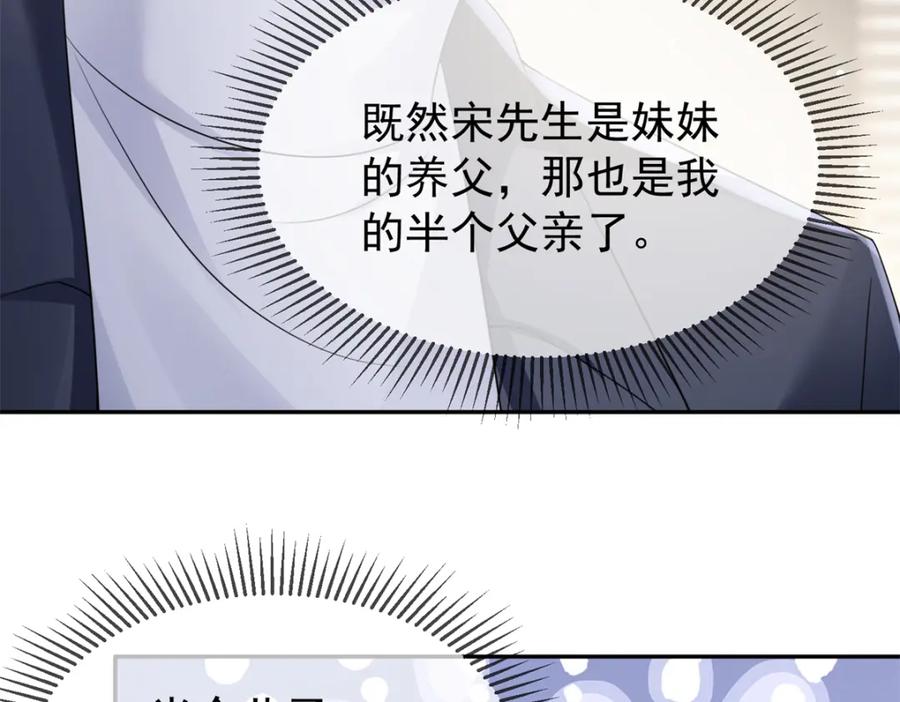 我在婚配所摇到了世界首富 79 她有儿子了？！ 第14页
