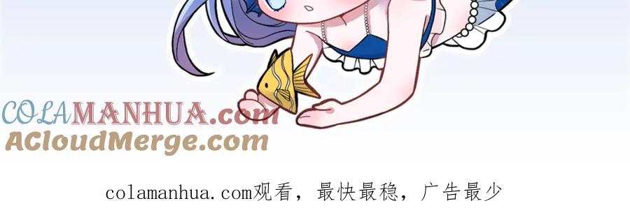 我在婚配所摇到了世界首富 79 她有儿子了？！ 第113页
