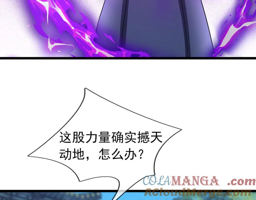 《沉睡万古：出世横推诸天》第79话 又有大人物降临？ 第25页