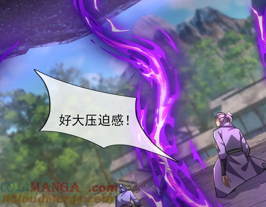 《沉睡万古：出世横推诸天》第79话 又有大人物降临？ 第9页