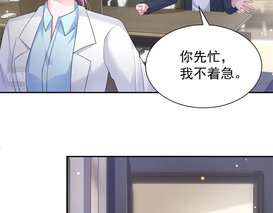 我在婚配所摇到了世界首富 79 她有儿子了？！ 第22页