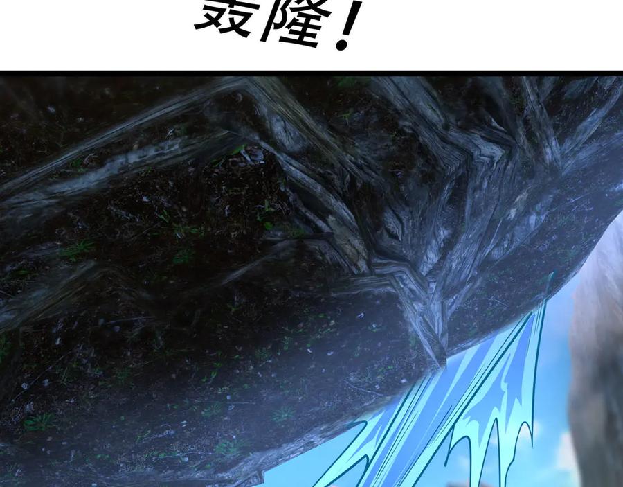 《沉睡万古：出世横推诸天》第79话 又有大人物降临？ 第11页