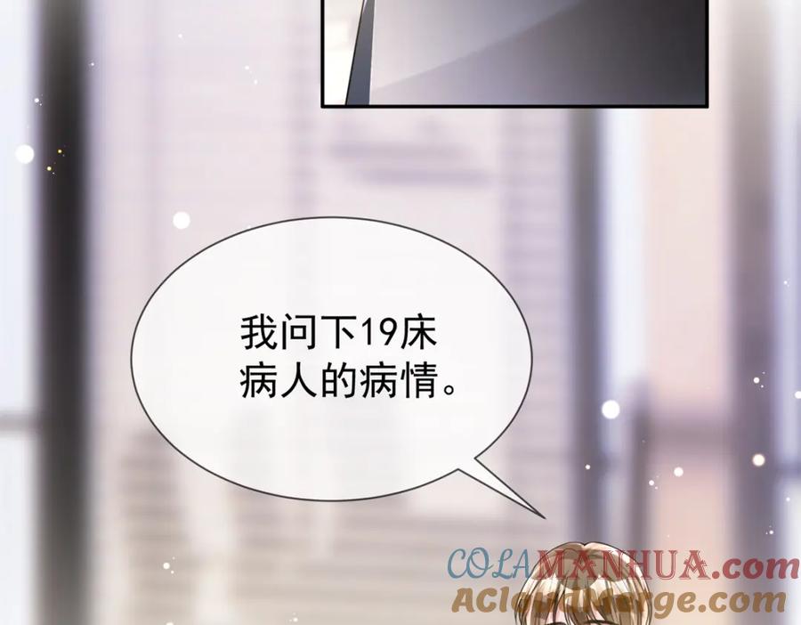 我在婚配所摇到了世界首富 79 她有儿子了？！ 第9页
