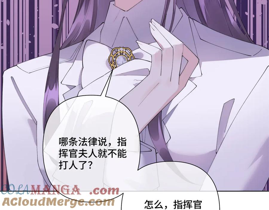 《白天被逃婚晚上被奶凶指挥官求抱抱》76 凭什么让着你 第94页