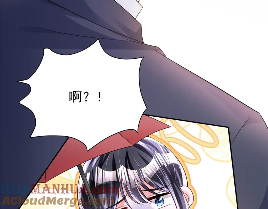 我在婚配所摇到了世界首富 79 她有儿子了？！ 第109页
