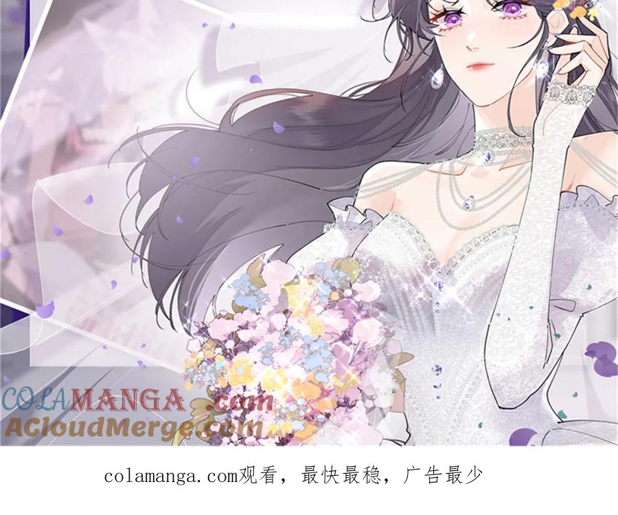 《白天被逃婚晚上被奶凶指挥官求抱抱》76 凭什么让着你 第97页