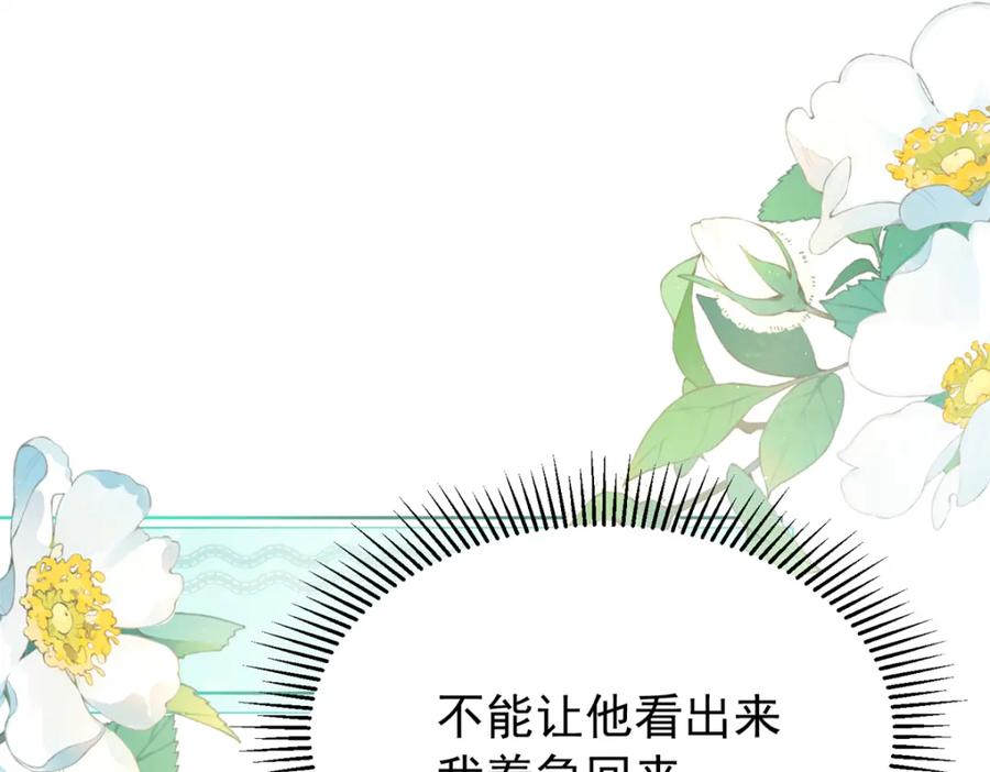 我在婚配所摇到了世界首富 79 她有儿子了？！ 第54页