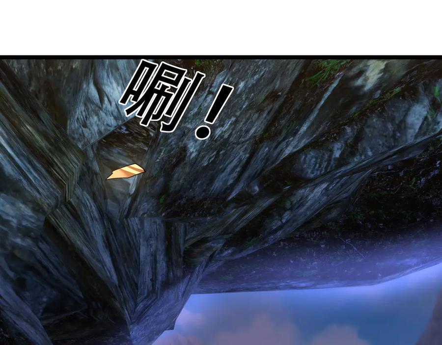 《沉睡万古：出世横推诸天》第79话 又有大人物降临？ 第42页