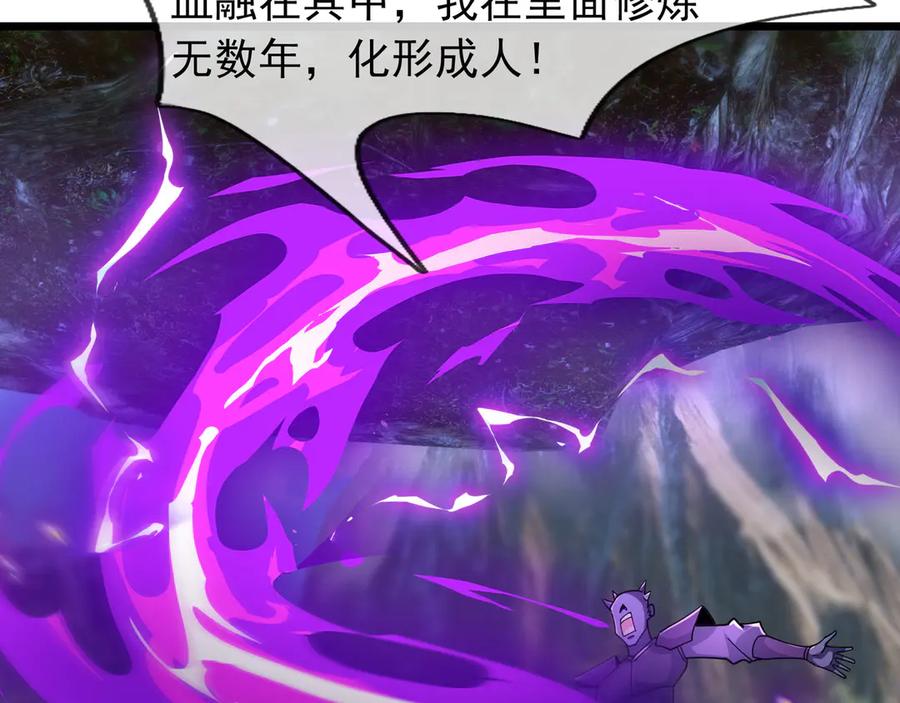 《沉睡万古：出世横推诸天》第79话 又有大人物降临？ 第6页