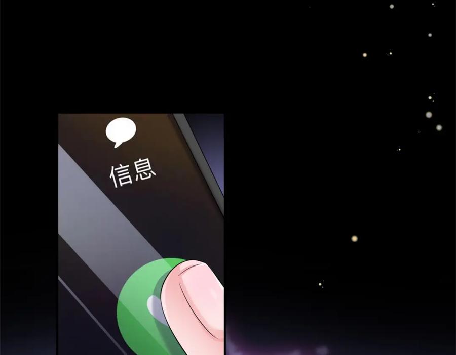我在婚配所摇到了世界首富 79 她有儿子了？！ 第31页