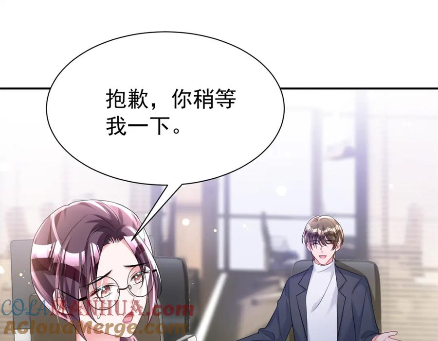 我在婚配所摇到了世界首富 79 她有儿子了？！ 第21页