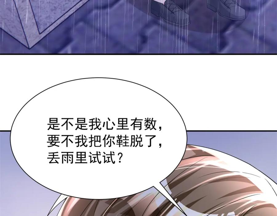 我在婚配所摇到了世界首富 79 她有儿子了？！ 第107页