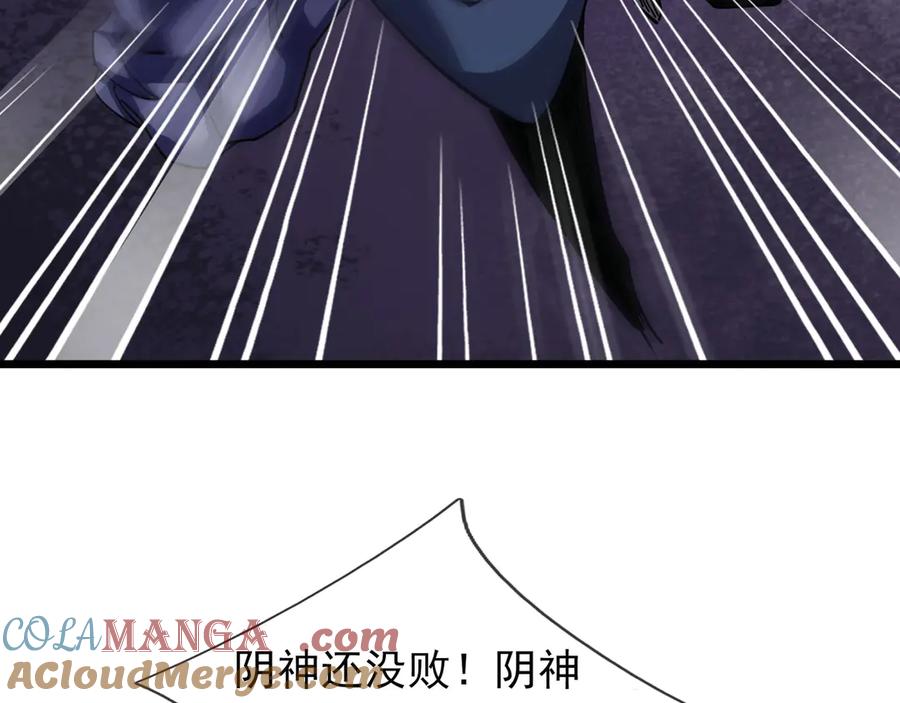 《沉睡万古：出世横推诸天》第79话 又有大人物降临？ 第65页