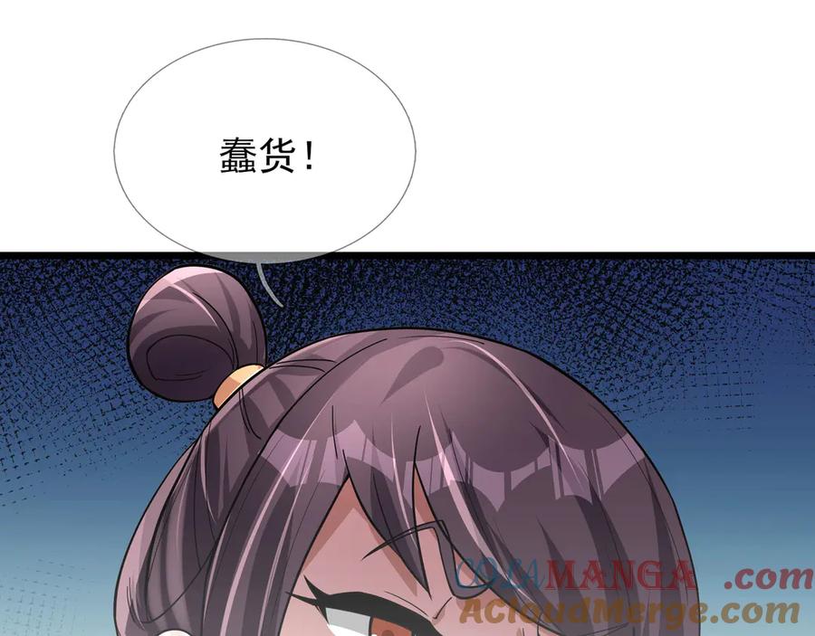 《沉睡万古：出世横推诸天》第79话 又有大人物降临？ 第37页