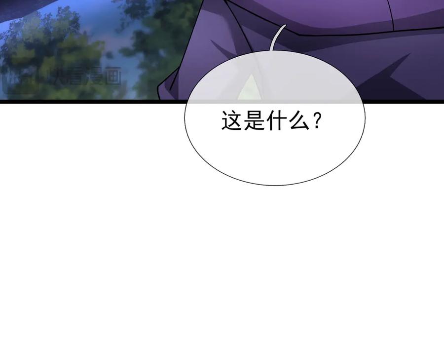 《沉睡万古：出世横推诸天》第79话 又有大人物降临？ 第48页