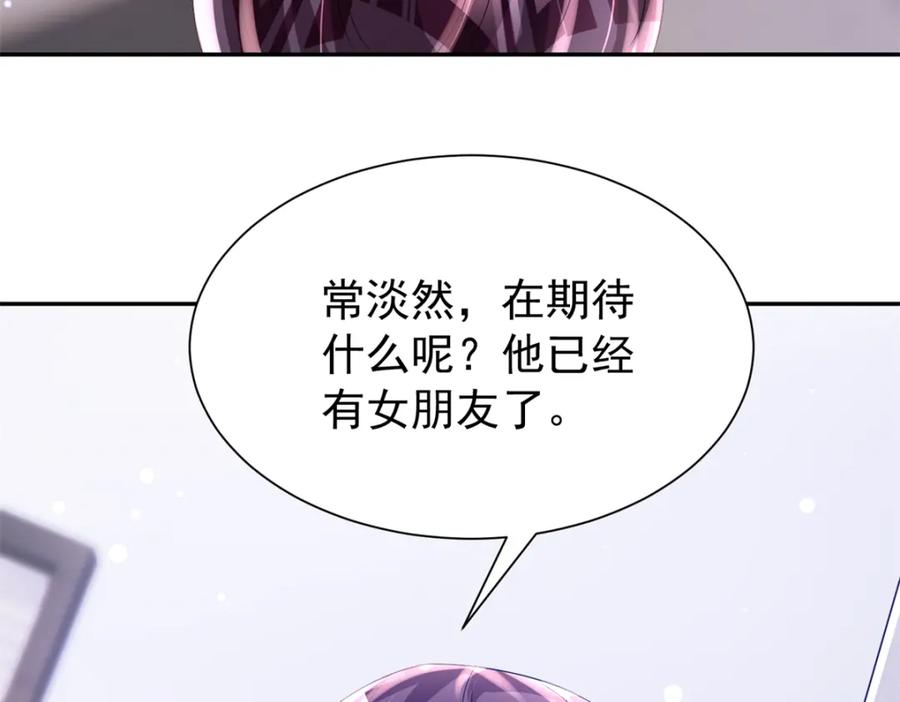 我在婚配所摇到了世界首富 79 她有儿子了？！ 第58页