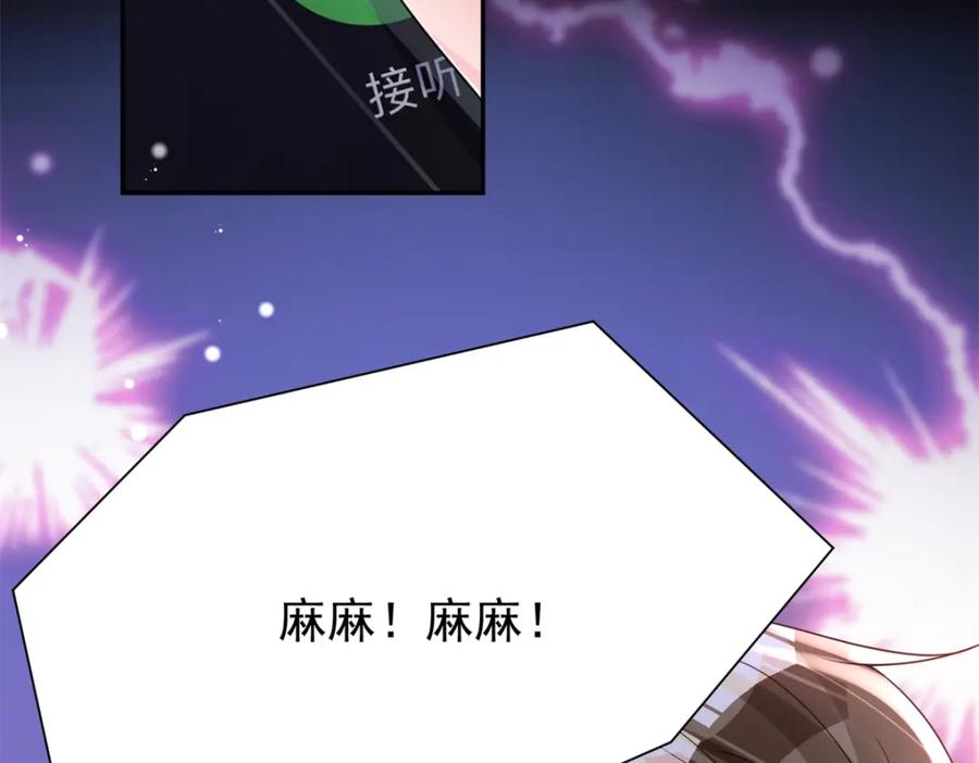 我在婚配所摇到了世界首富 79 她有儿子了？！ 第32页