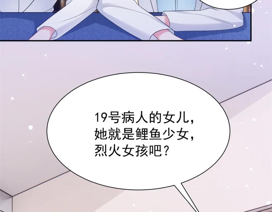 我在婚配所摇到了世界首富 79 她有儿子了？！ 第66页