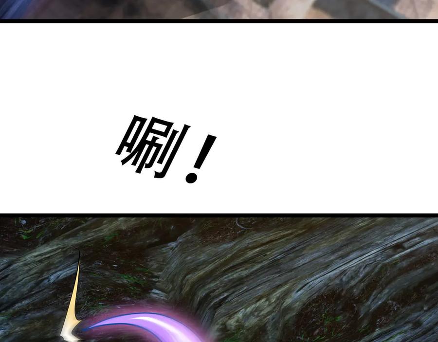 《沉睡万古：出世横推诸天》第79话 又有大人物降临？ 第46页