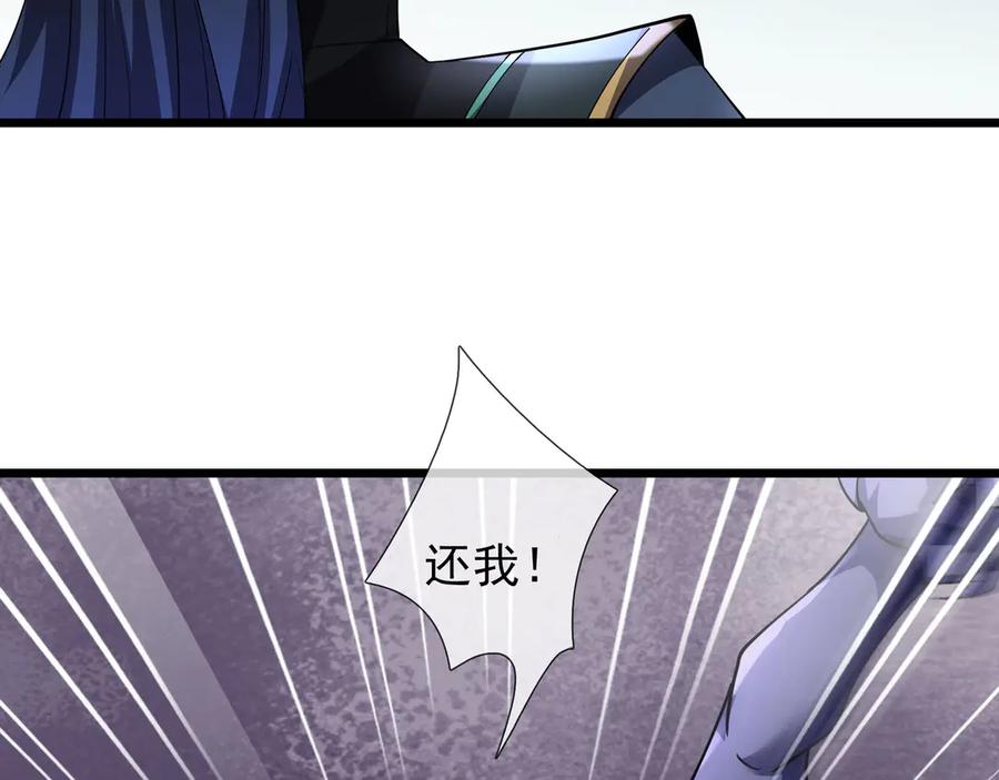 《沉睡万古：出世横推诸天》第79话 又有大人物降临？ 第63页