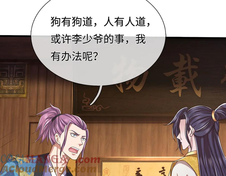 《一力破诸天万界》第80话 取血大作战 第76页
