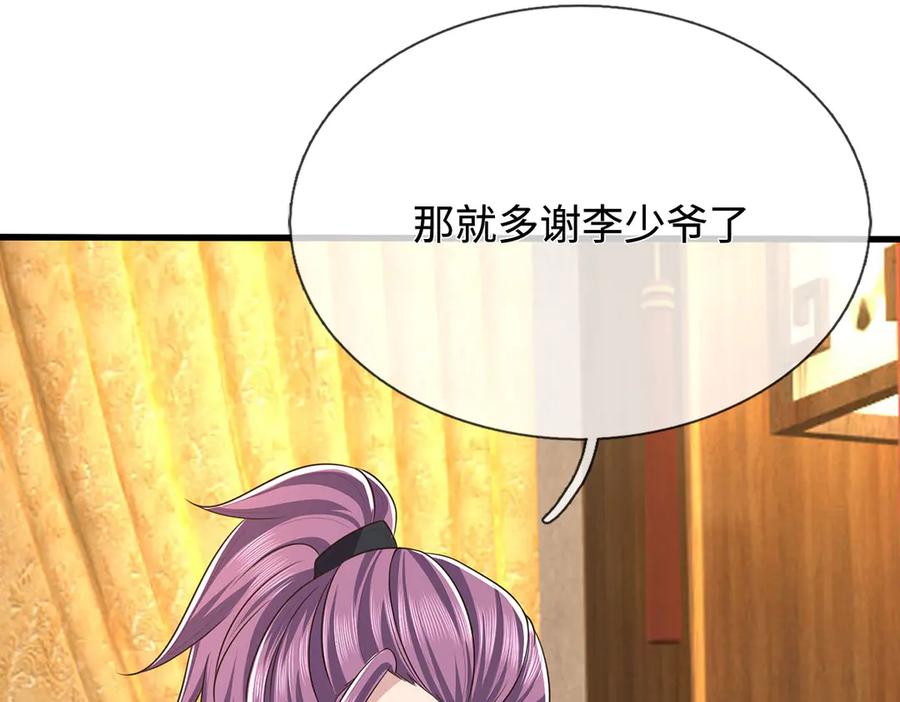 《一力破诸天万界》第80话 取血大作战 第63页